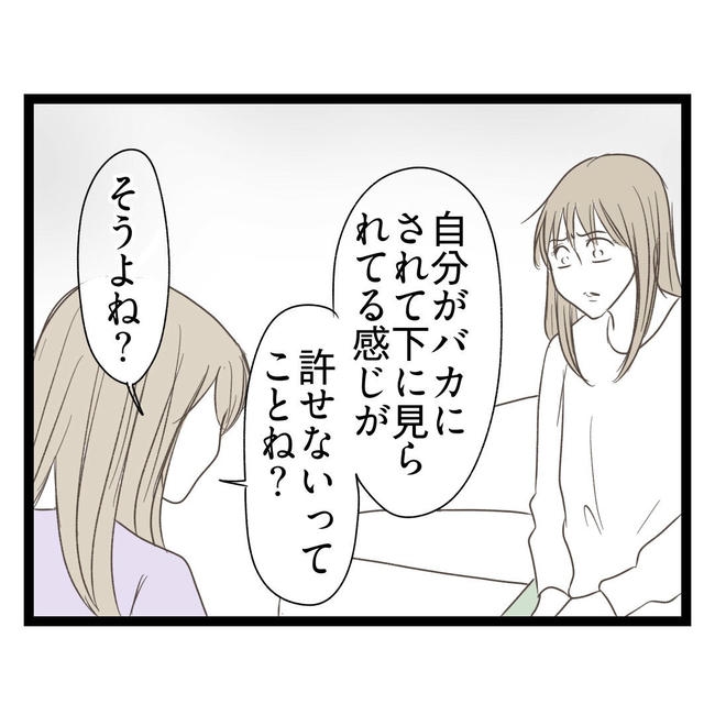 歪んだ愛〜レス夫婦の末路〜／くろねこ