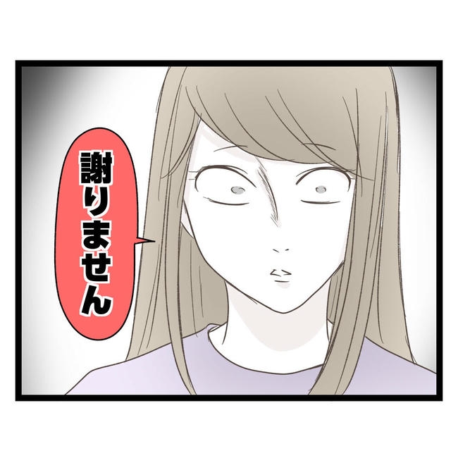 歪んだ愛〜レス夫婦の末路〜／くろねこ