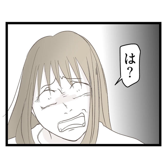 歪んだ愛〜レス夫婦の末路〜／くろねこ