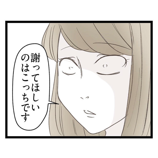 歪んだ愛〜レス夫婦の末路〜／くろねこ