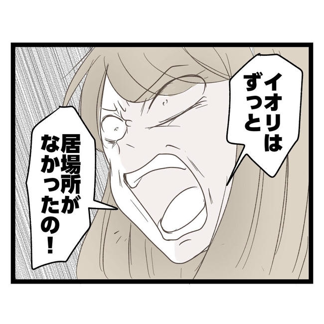 歪んだ愛〜レス夫婦の末路〜／くろねこ