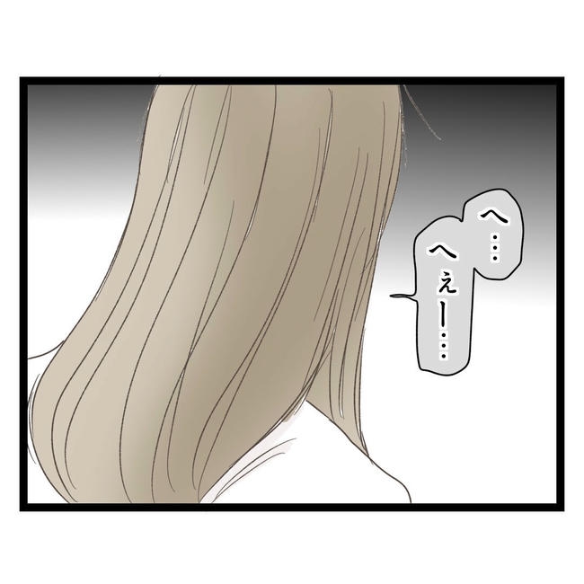 歪んだ愛〜レス夫婦の末路〜／くろねこ