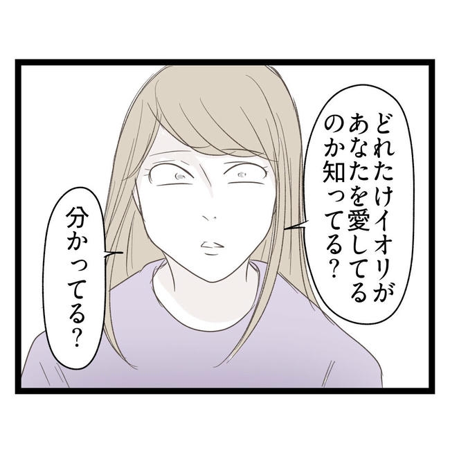 歪んだ愛〜レス夫婦の末路〜／くろねこ