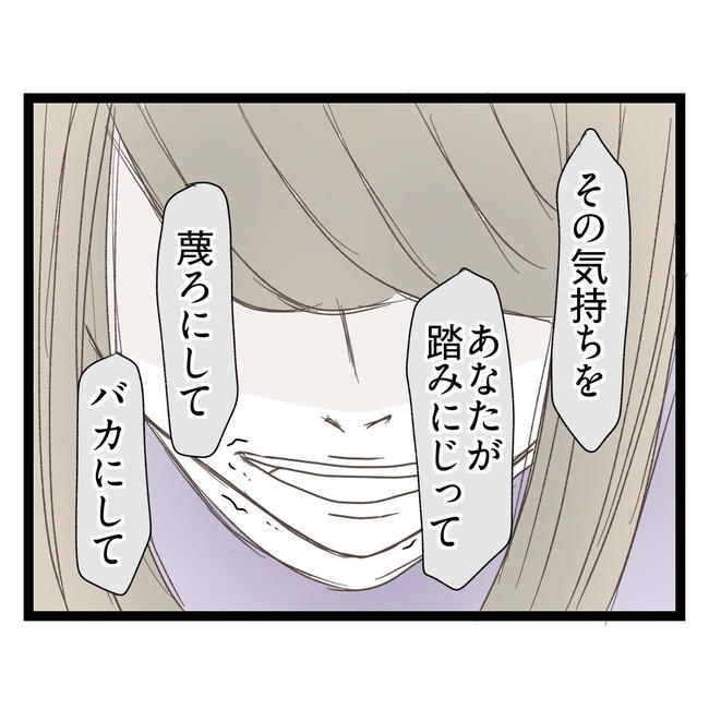 歪んだ愛〜レス夫婦の末路〜／くろねこ