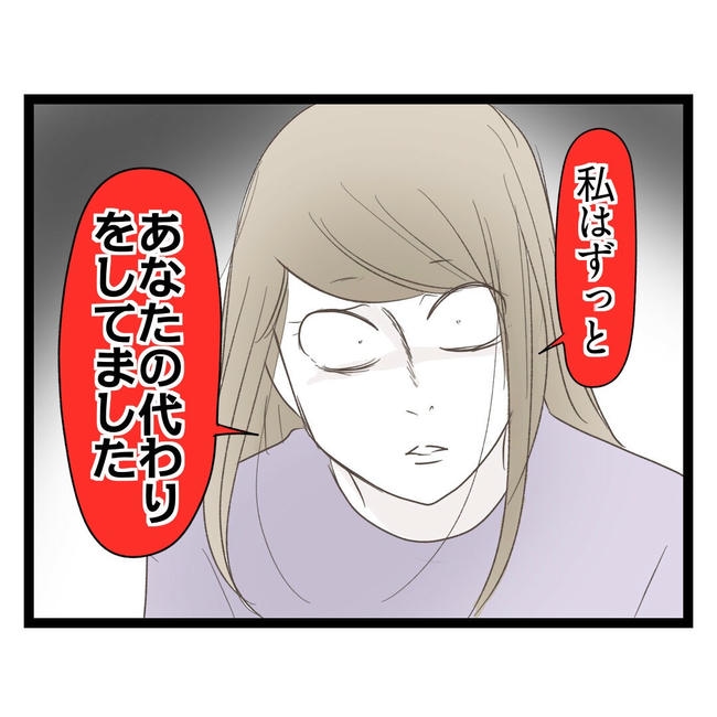 歪んだ愛〜レス夫婦の末路〜／くろねこ