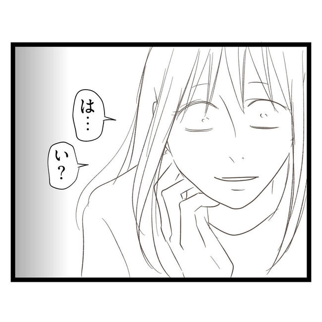 歪んだ愛〜レス夫婦の末路〜／くろねこ