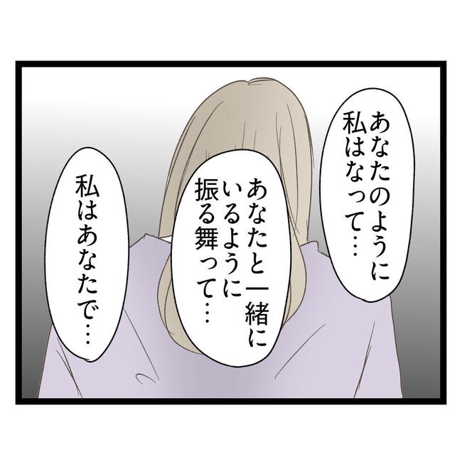 歪んだ愛〜レス夫婦の末路〜／くろねこ