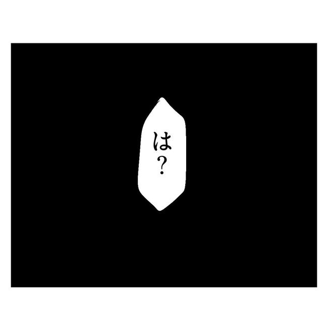 歪んだ愛〜レス夫婦の末路〜／くろねこ