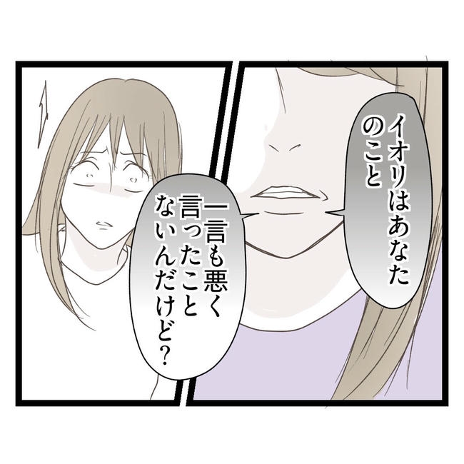 歪んだ愛〜レス夫婦の末路〜／くろねこ