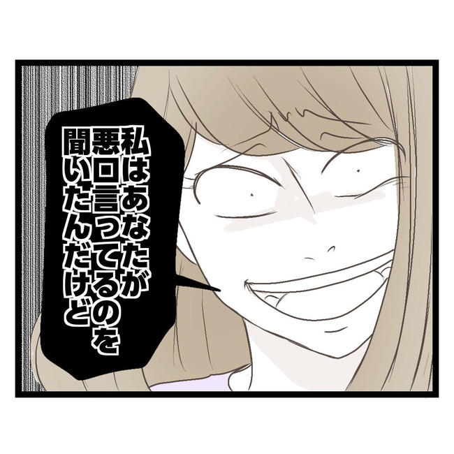 歪んだ愛〜レス夫婦の末路〜／くろねこ