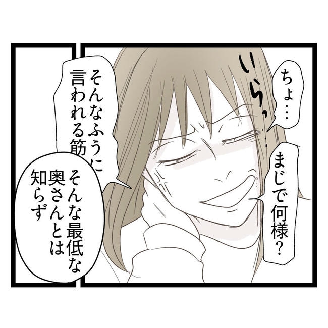 歪んだ愛〜レス夫婦の末路〜／くろねこ