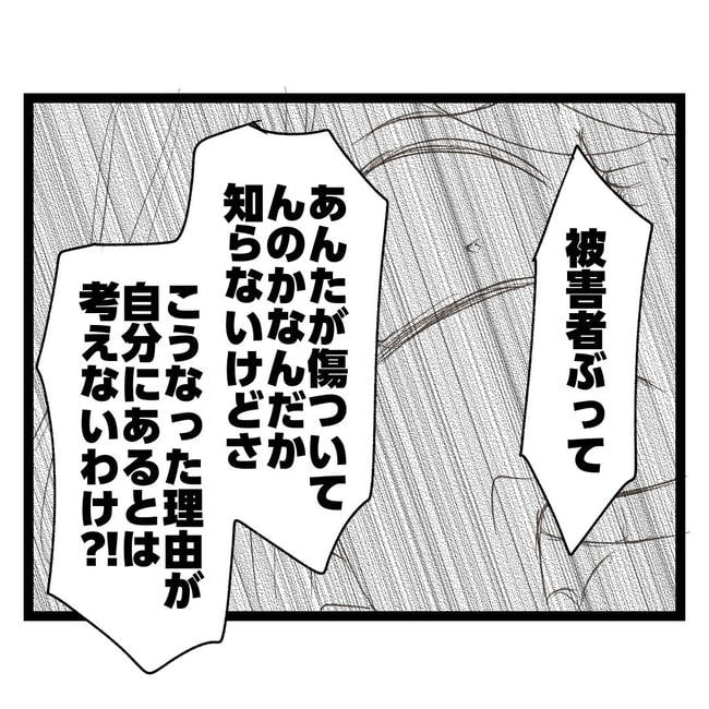 歪んだ愛〜レス夫婦の末路〜/くろねこ