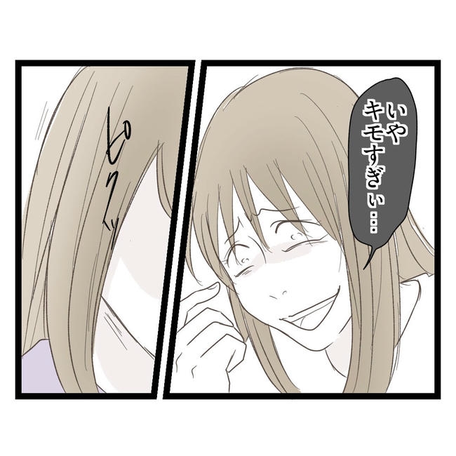 歪んだ愛〜レス夫婦の末路〜／くろねこ