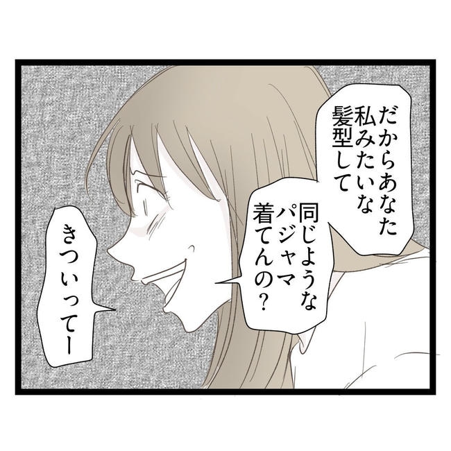 歪んだ愛〜レス夫婦の末路〜／くろねこ