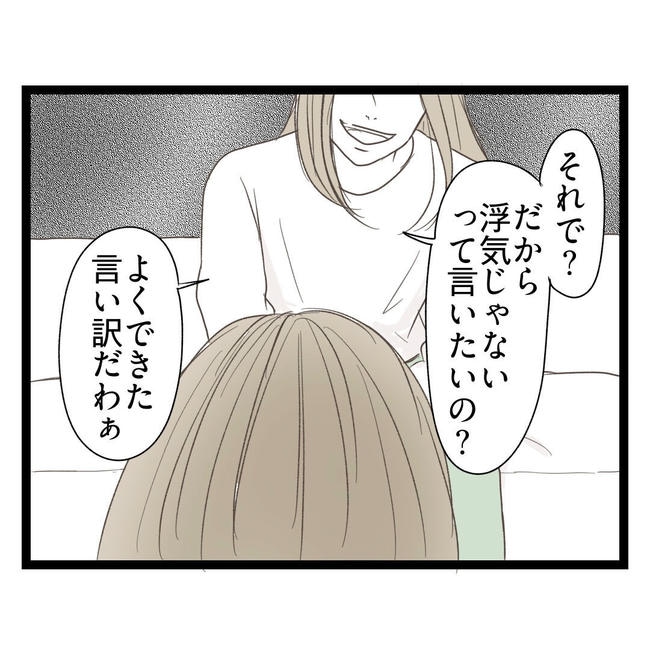 歪んだ愛〜レス夫婦の末路〜／くろねこ