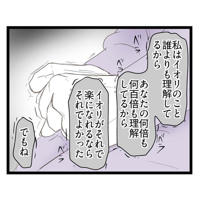 歪んだ愛〜レス夫婦の末路〜／くろねこ