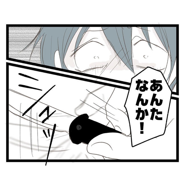 歪んだ愛〜レス夫婦の末路〜/くろねこ