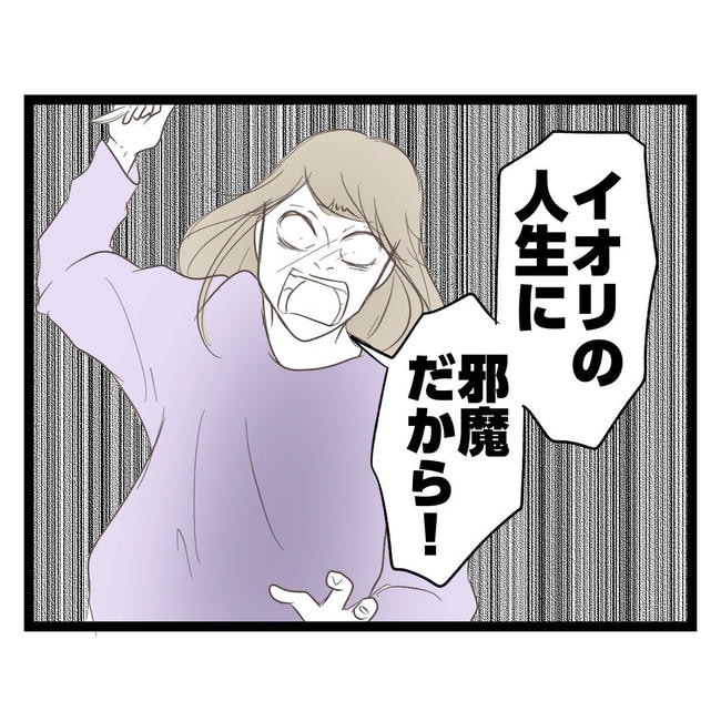 歪んだ愛〜レス夫婦の末路〜/くろねこ