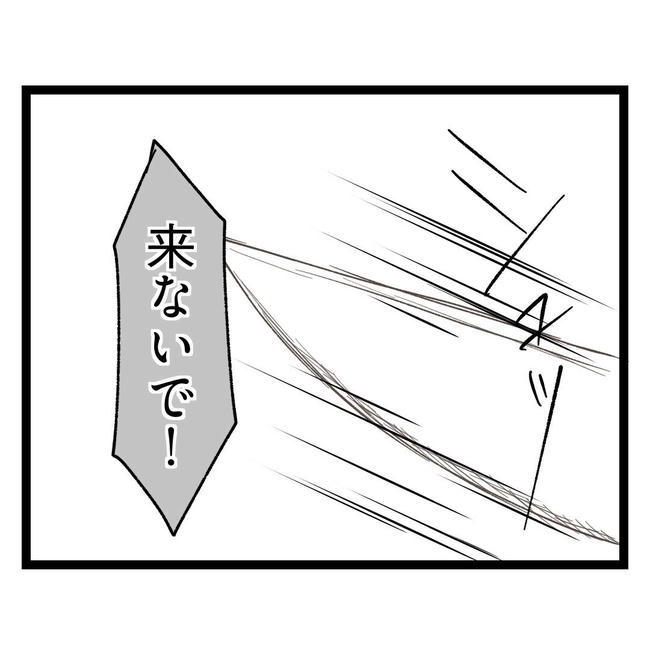 歪んだ愛〜レス夫婦の末路〜/くろねこ