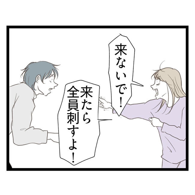 歪んだ愛〜レス夫婦の末路〜/くろねこ