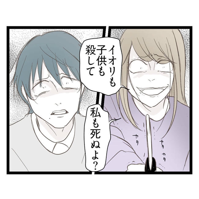 歪んだ愛〜レス夫婦の末路〜/くろねこ