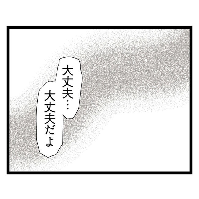 歪んだ愛〜レス夫婦の末路〜/くろねこ