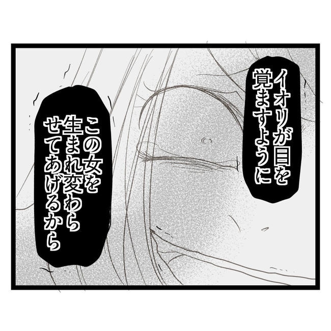 歪んだ愛〜レス夫婦の末路〜/くろねこ