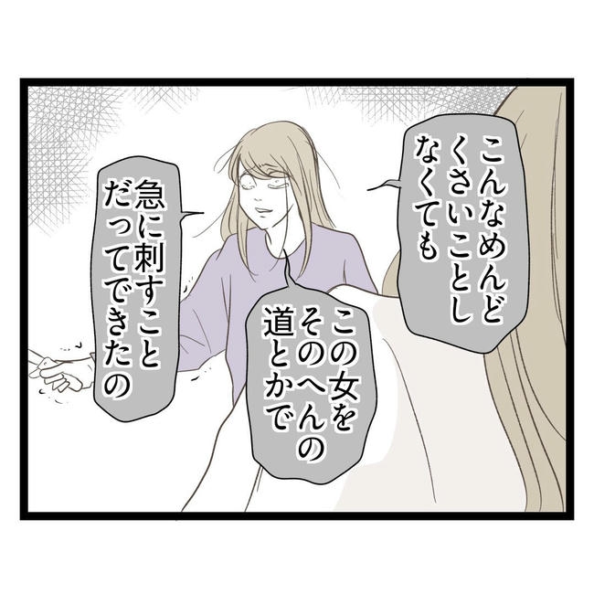 歪んだ愛〜レス夫婦の末路〜/くろねこ