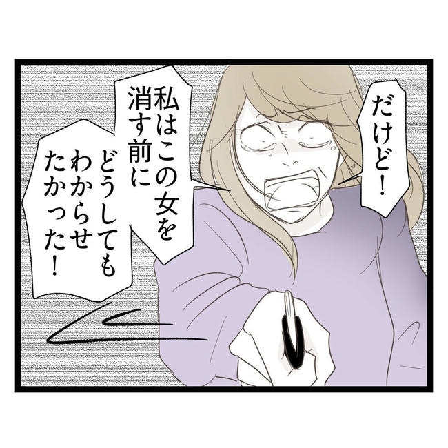 歪んだ愛〜レス夫婦の末路〜/くろねこ