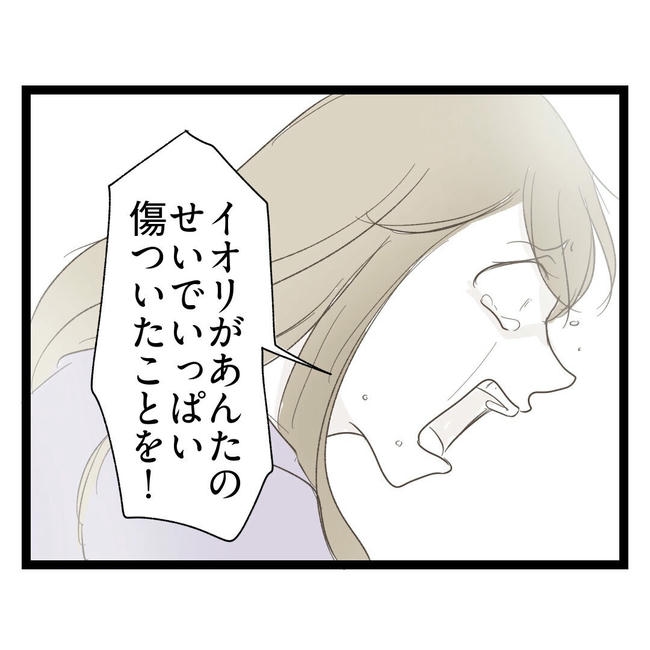 歪んだ愛〜レス夫婦の末路〜/くろねこ