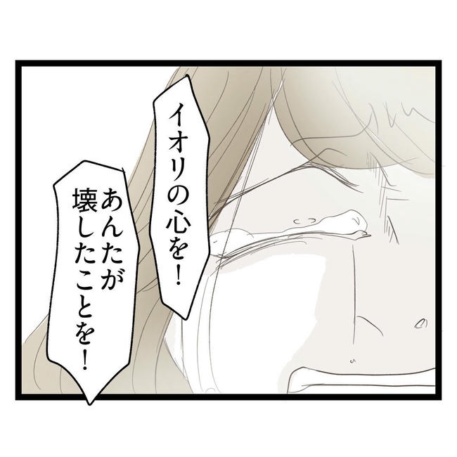 歪んだ愛〜レス夫婦の末路〜/くろねこ