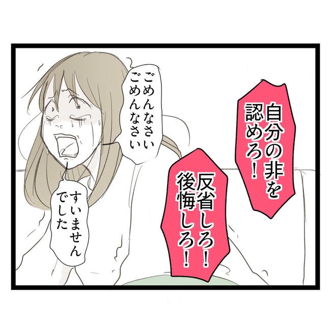 歪んだ愛〜レス夫婦の末路〜/くろねこ