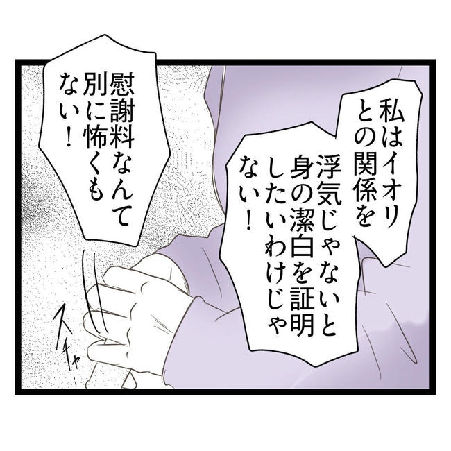 歪んだ愛〜レス夫婦の末路〜/くろねこ