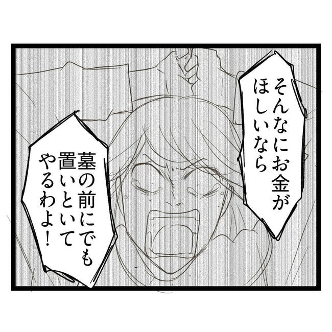 歪んだ愛〜レス夫婦の末路〜/くろねこ