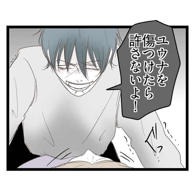 歪んだ愛〜レス夫婦の末路〜／くろねこ