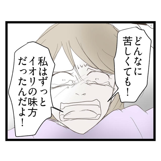 歪んだ愛〜レス夫婦の末路〜／くろねこ