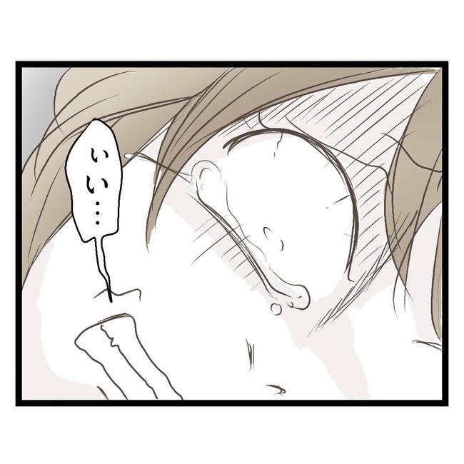 歪んだ愛〜レス夫婦の末路〜／くろねこ