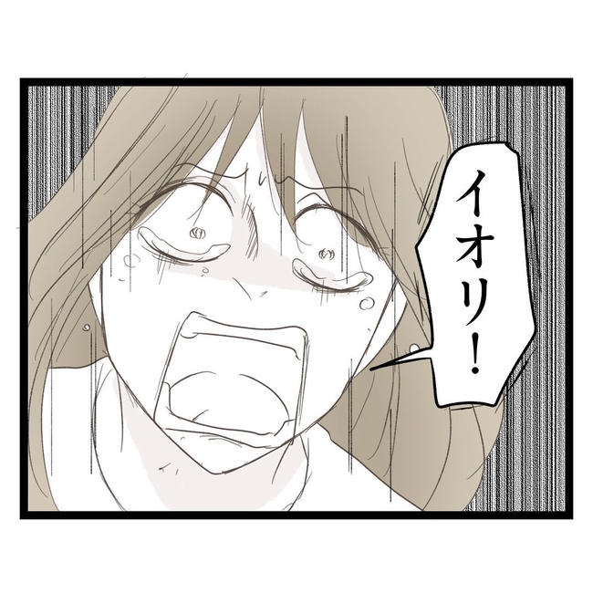 歪んだ愛〜レス夫婦の末路〜／くろねこ