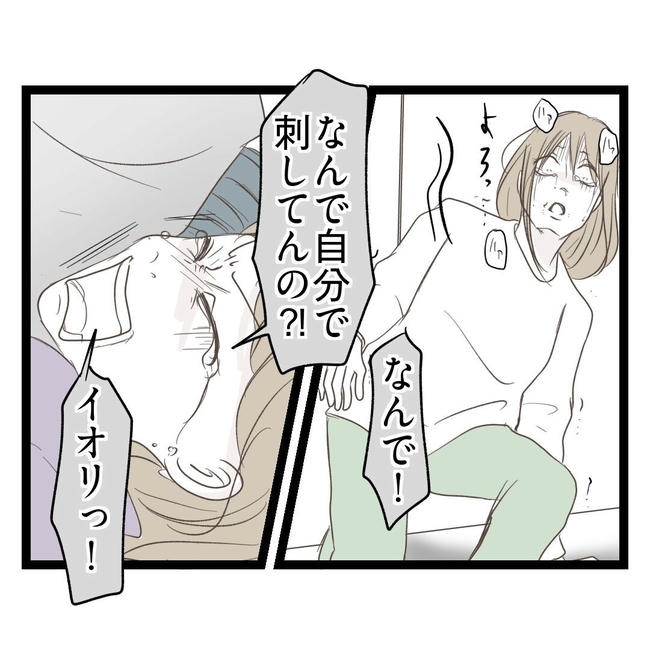 歪んだ愛〜レス夫婦の末路〜／くろねこ