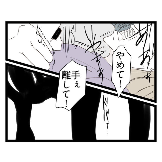 歪んだ愛〜レス夫婦の末路〜／くろねこ