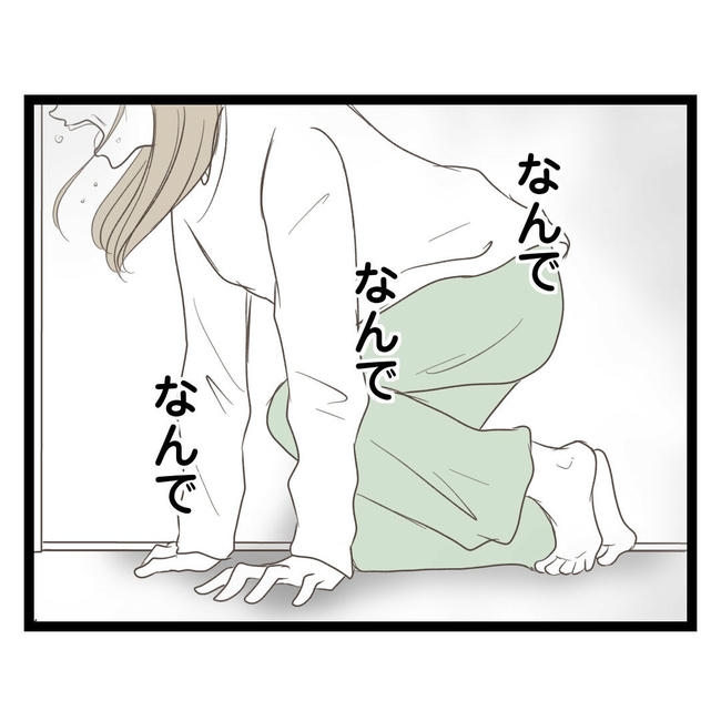 歪んだ愛〜レス夫婦の末路〜/くろねこ