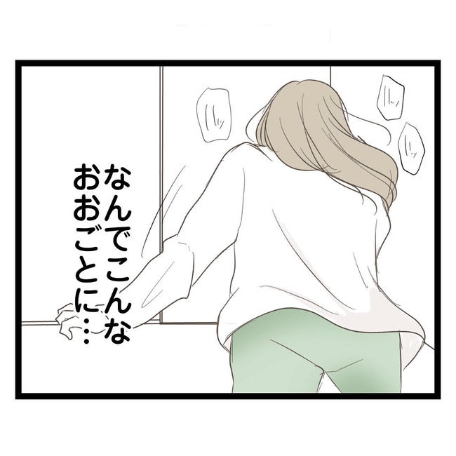 歪んだ愛〜レス夫婦の末路〜/くろねこ