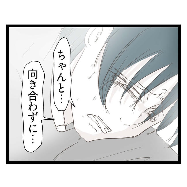 歪んだ愛〜レス夫婦の末路〜/くろねこ