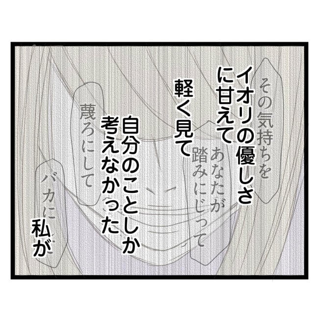 歪んだ愛〜レス夫婦の末路〜/くろねこ