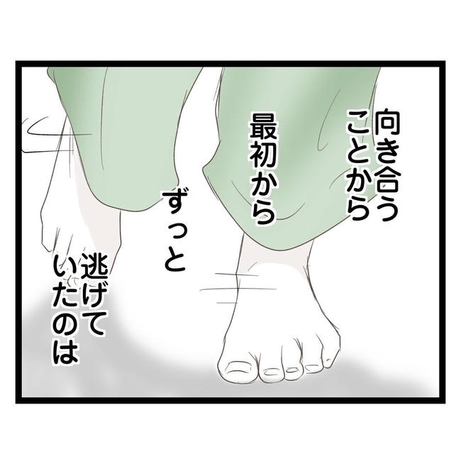 歪んだ愛〜レス夫婦の末路〜/くろねこ