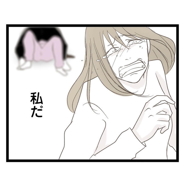 歪んだ愛〜レス夫婦の末路〜/くろねこ