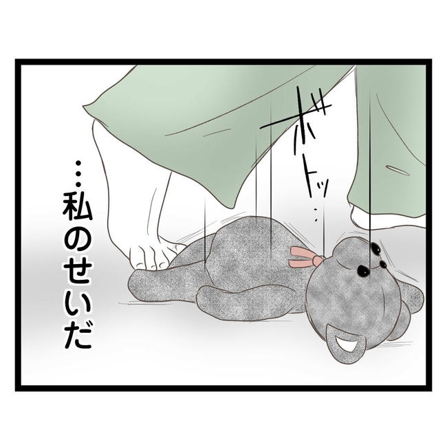 歪んだ愛〜レス夫婦の末路〜/くろねこ