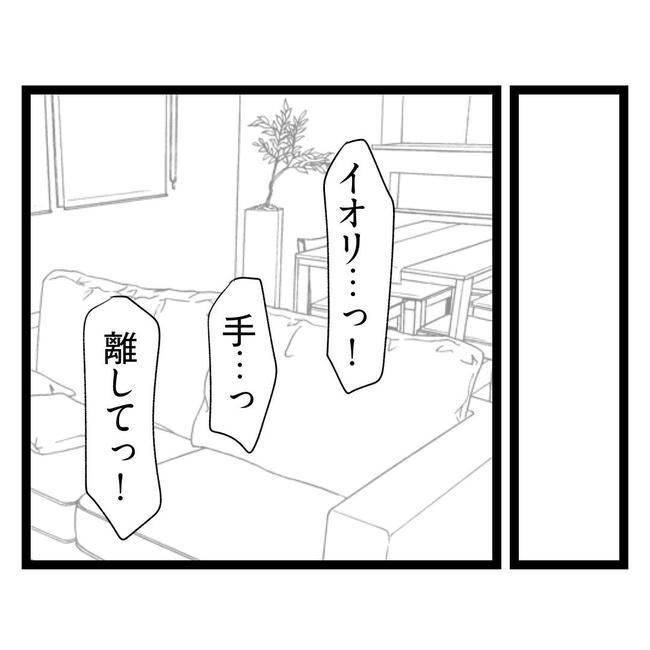 歪んだ愛〜レス夫婦の末路〜／くろねこ