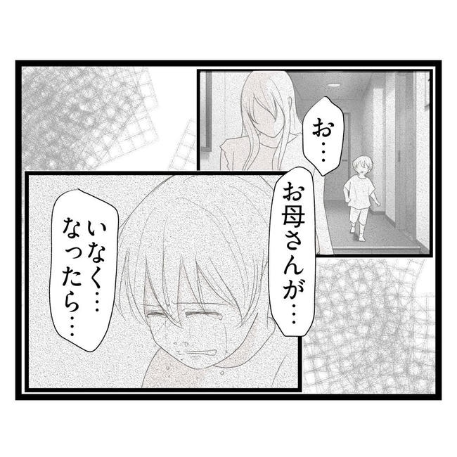 歪んだ愛〜レス夫婦の末路〜／くろねこ