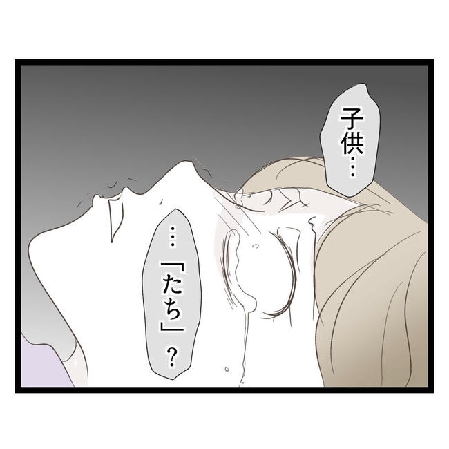 歪んだ愛〜レス夫婦の末路〜／くろねこ